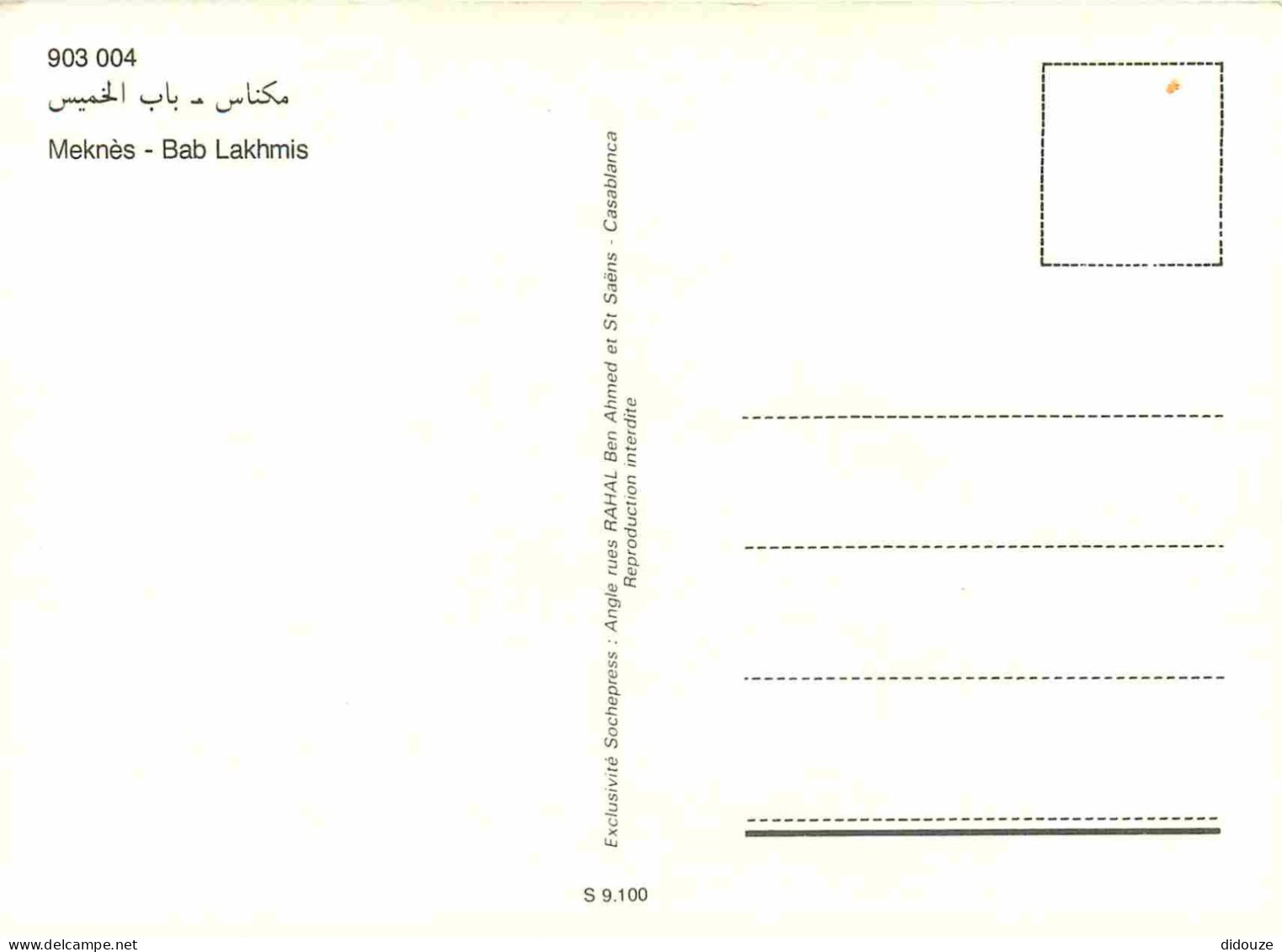 Maroc - Meknès - Bab Lakhmis - CPM - Carte Neuve - Voir Scans Recto-Verso - Meknès