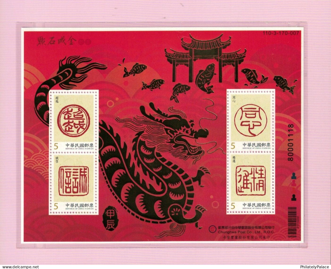 TAIWAN (REP. OF CHINA) 2024 ZODIAC LUNAR NEW YEAR OF DRAGON,FISH,TEMPLE,RED,SOUVENIR SHEET MNH (**) - Singapur (1959-...)