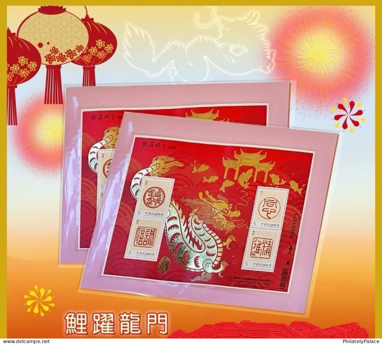 TAIWAN (REP. OF CHINA) 2024 ZODIAC LUNAR NEW YEAR OF DRAGON,FISH,TEMPLE,RED,SOUVENIR SHEET MNH (**) - Singapour (1959-...)