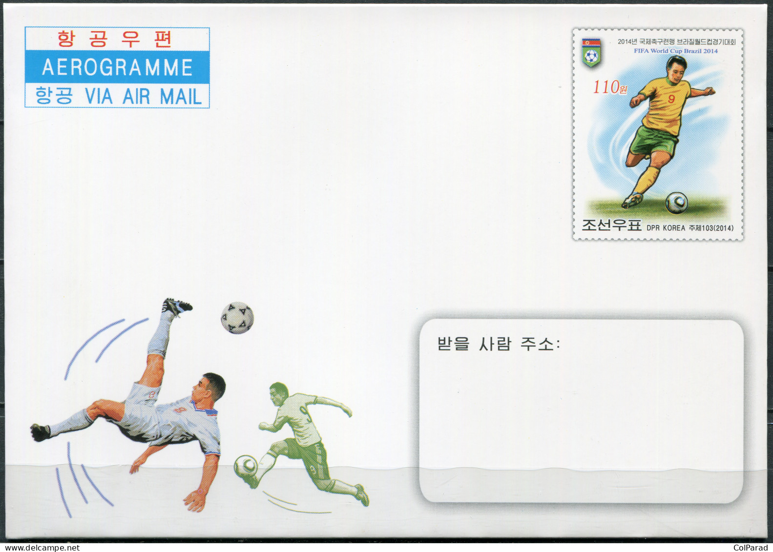 NORTH KOREA - 2014 - MINT - AEROGRAM - FIFA World Cup Brazil 2014 - Corea Del Norte