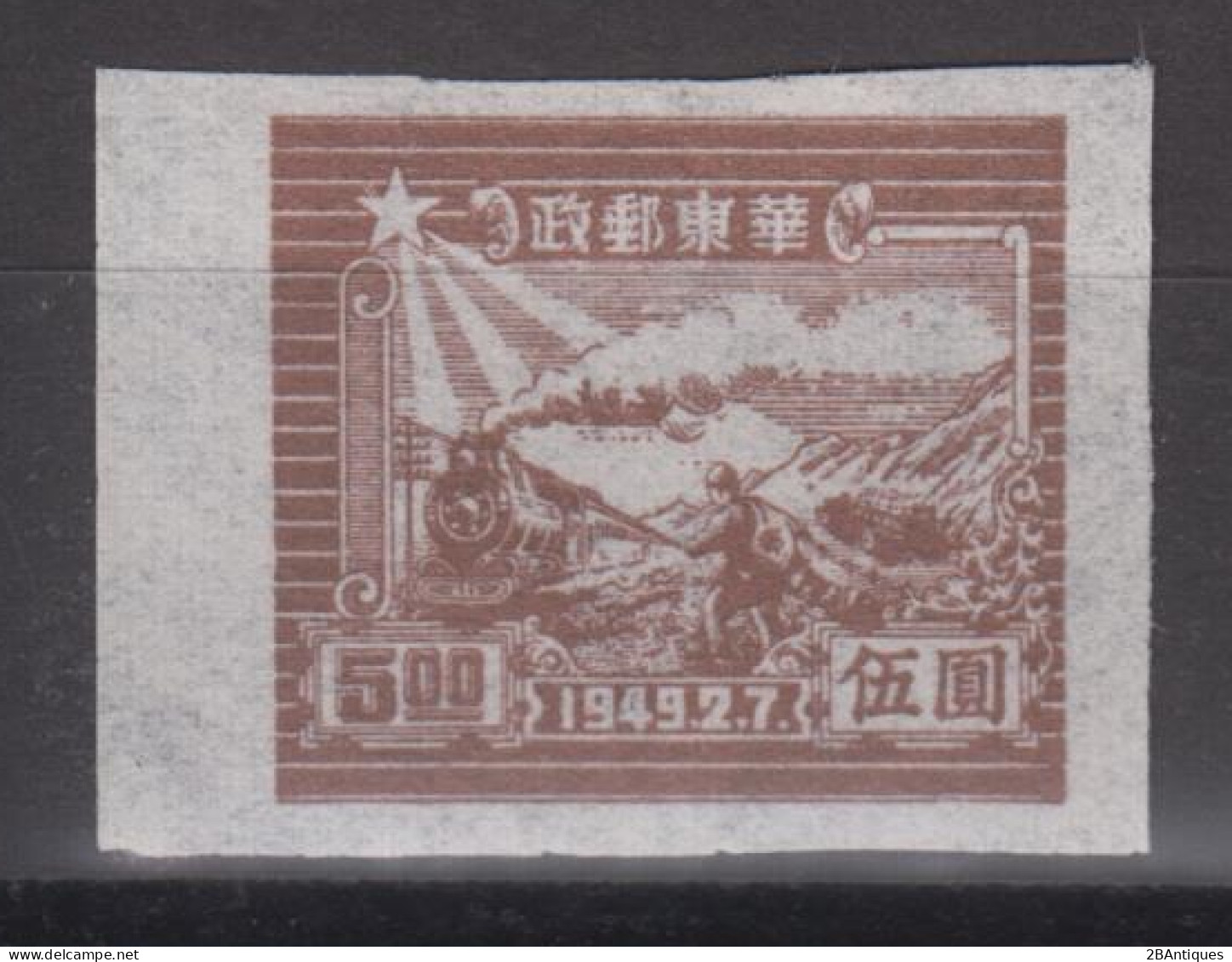 EAST CHINA 1949 - The 7th Anniversary Of The Opening Of The Communist Post Office In Sha Tung IMPERFORATE - Oost-China 1949-50