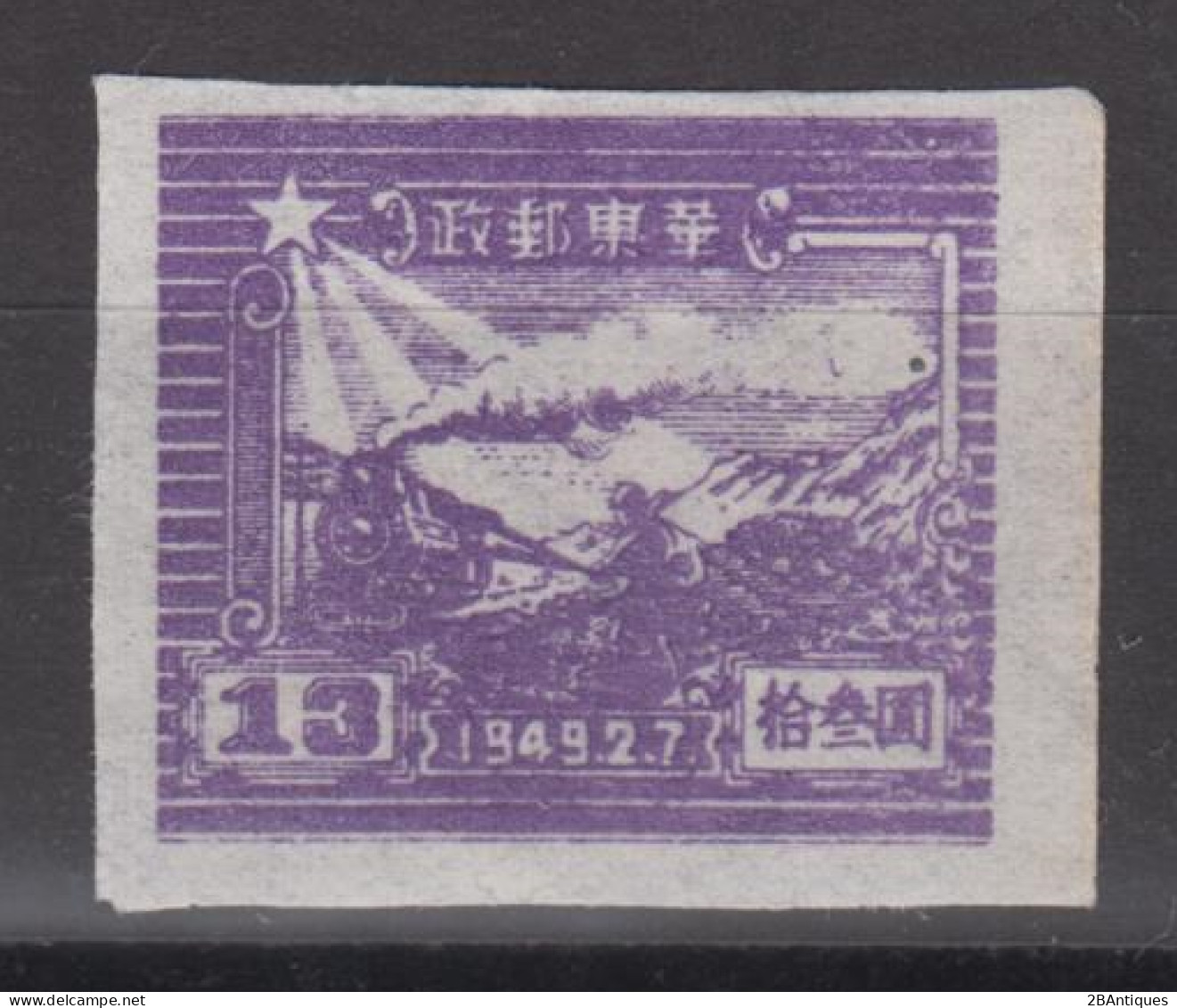 EAST CHINA 1949 - The 7th Anniversary Of The Opening Of The Communist Post Office In Sha Tung IMPERFORATE - Chine Orientale 1949-50