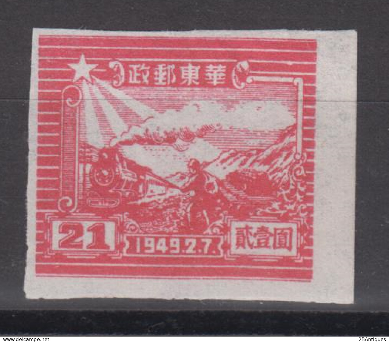 EAST CHINA 1949 - The 7th Anniversary Of The Opening Of The Communist Post Office In Sha Tung IMPERFORATE - China Oriental 1949-50