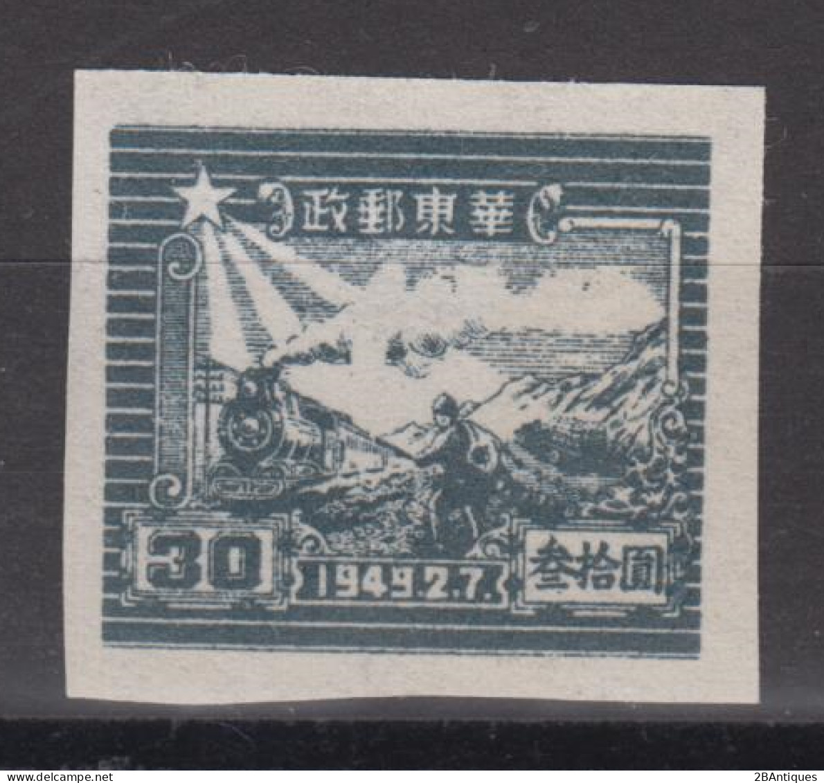 EAST CHINA 1949 - The 7th Anniversary Of The Opening Of The Communist Post Office In Sha Tung IMPERFORATE - Ostchina 1949-50