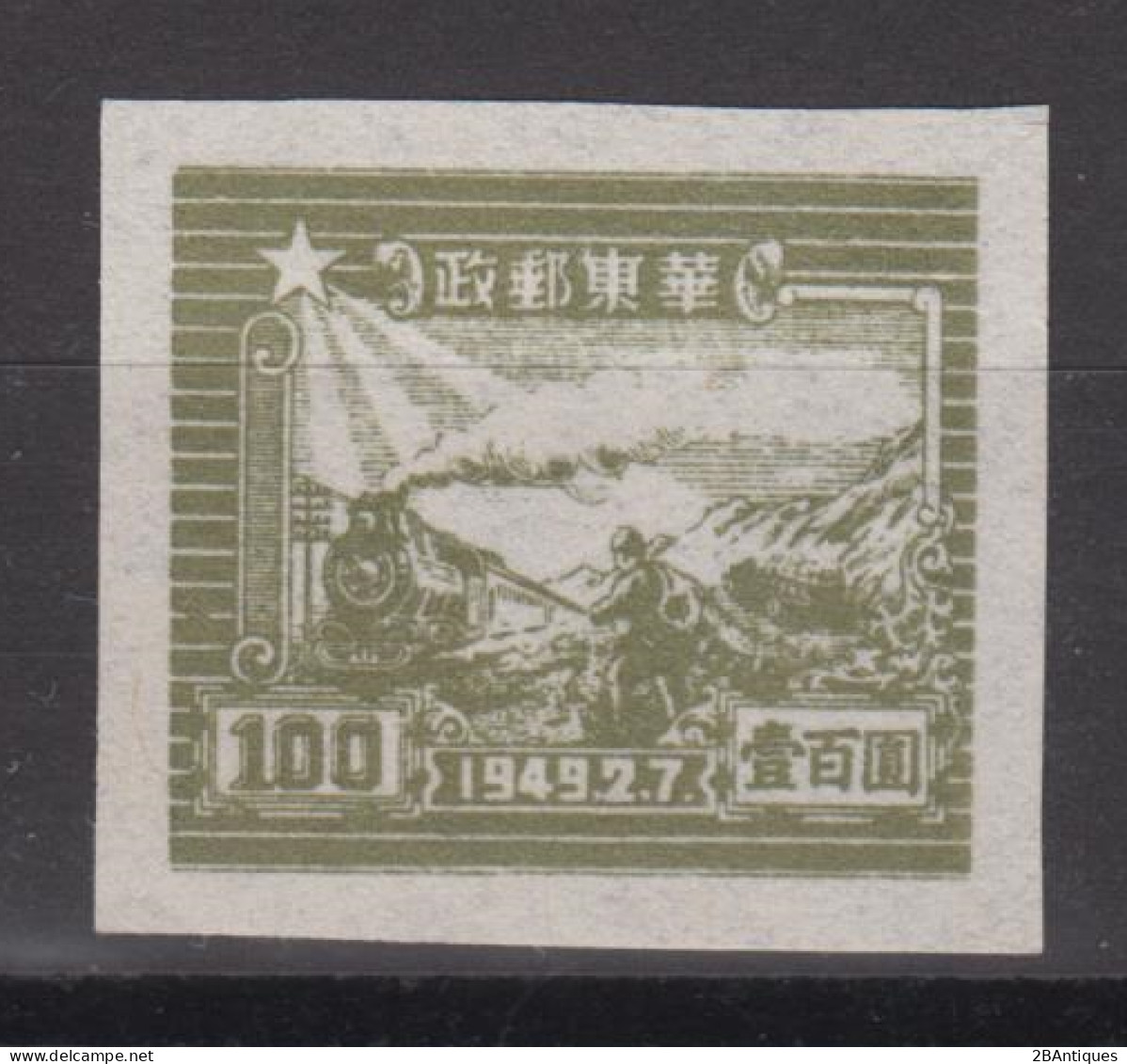 EAST CHINA 1949 - The 7th Anniversary Of The Opening Of The Communist Post Office In Sha Tung IMPERFORATE - Ostchina 1949-50