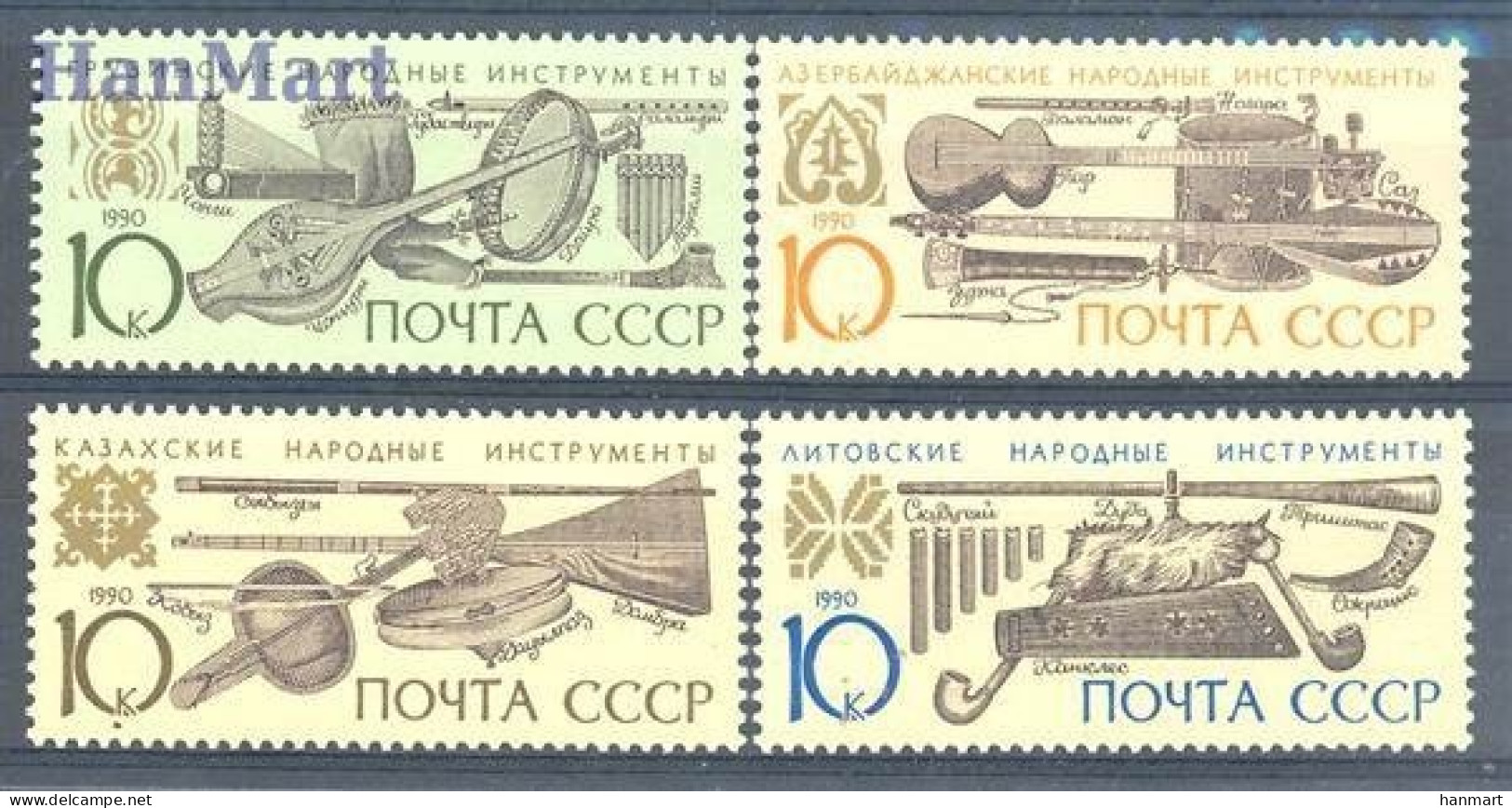 Soviet Union, USSR 1990 Mi 6126-6129 MNH  (ZE4 CCC6126-6129) - Musique