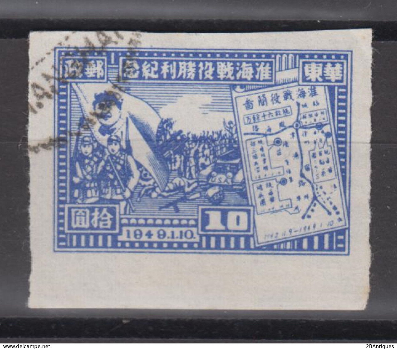 EAST CHINA 1949 - Victory In North Kiangsu IMPERFORATE - Western-China 1949-50