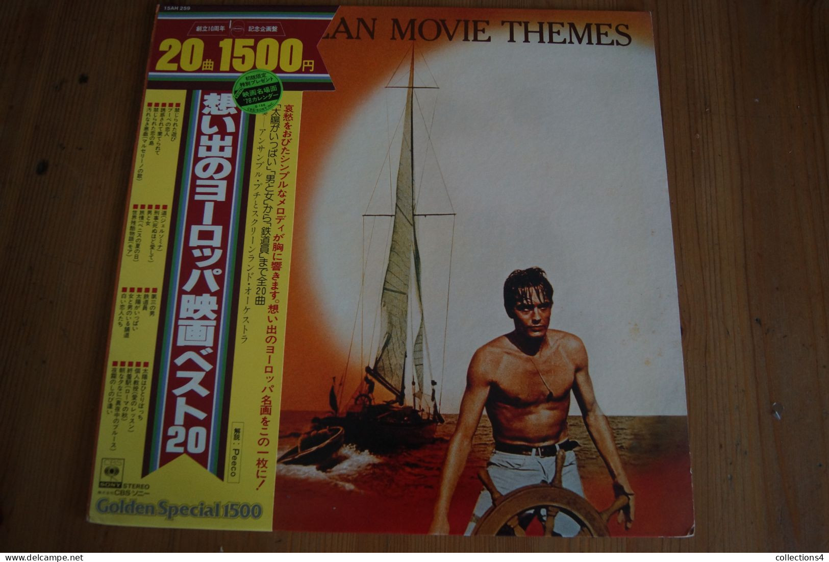 EUROPEAN MOVIE THEMES  ENSEMBLE PETIT  & SCREENLAND ORCHESTRA ALAIN DELON TRES RARE  LP JAPONAIS 19? - Musique De Films