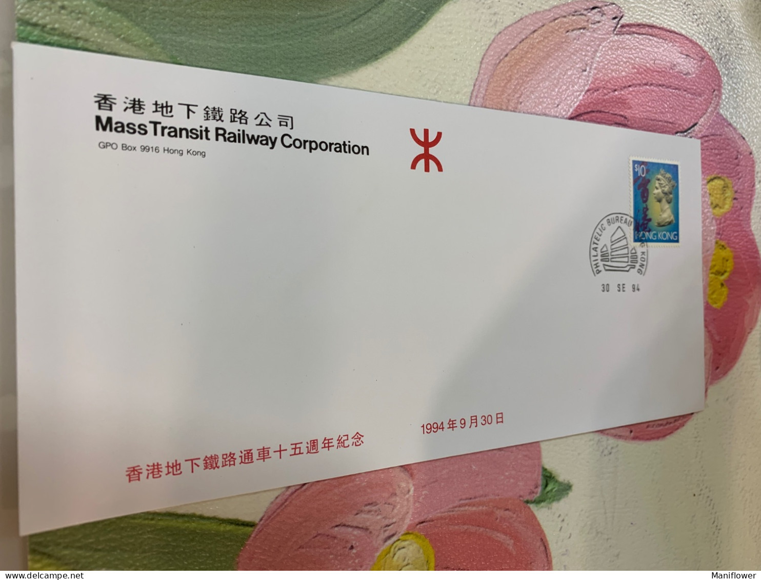 Hong Kong Stamp FDC By MTR Official 272 Copies Issued - Lettres & Documents