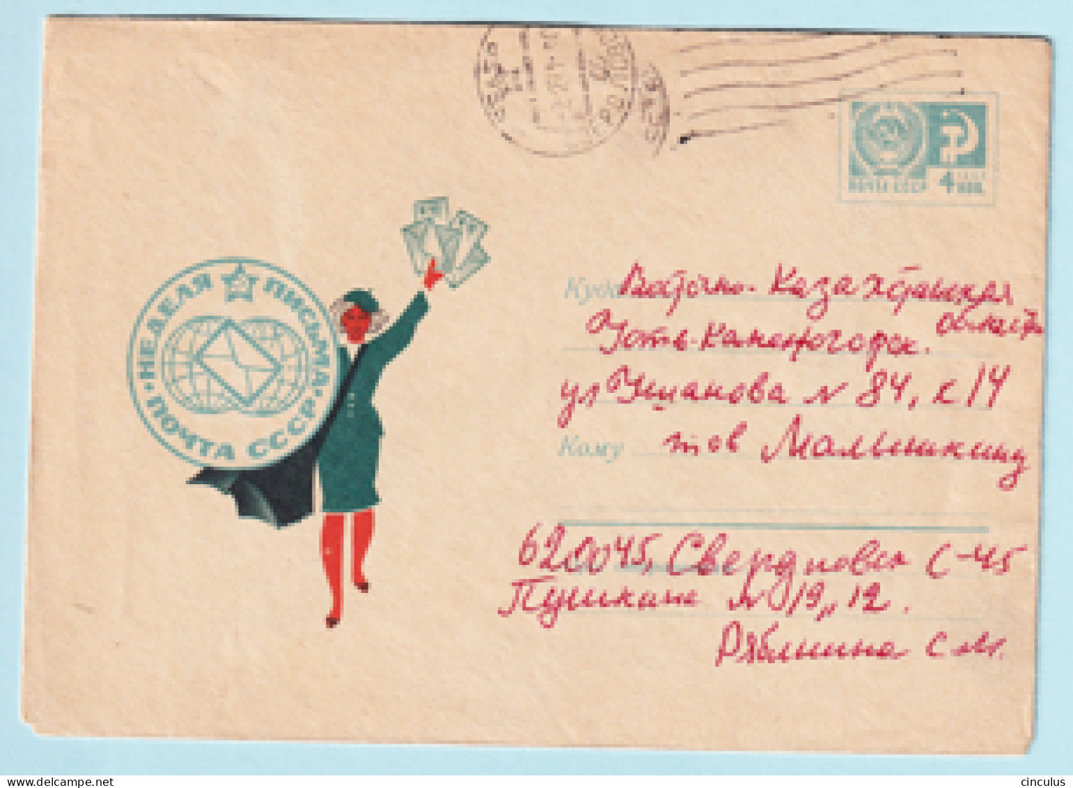 USSR 1970.0302. Letter Week. Prestamped Cover, Used - 1970-79