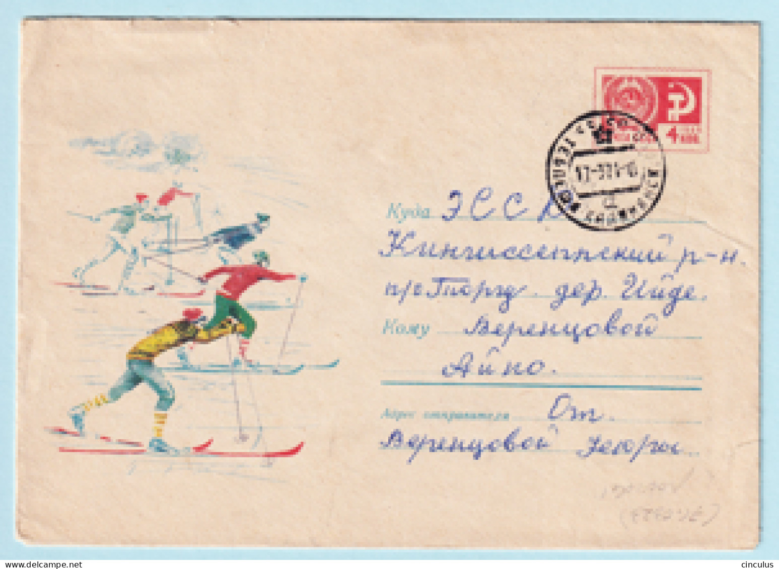 USSR 1970.0304. Skiers. Prestamped Cover, Used - 1970-79