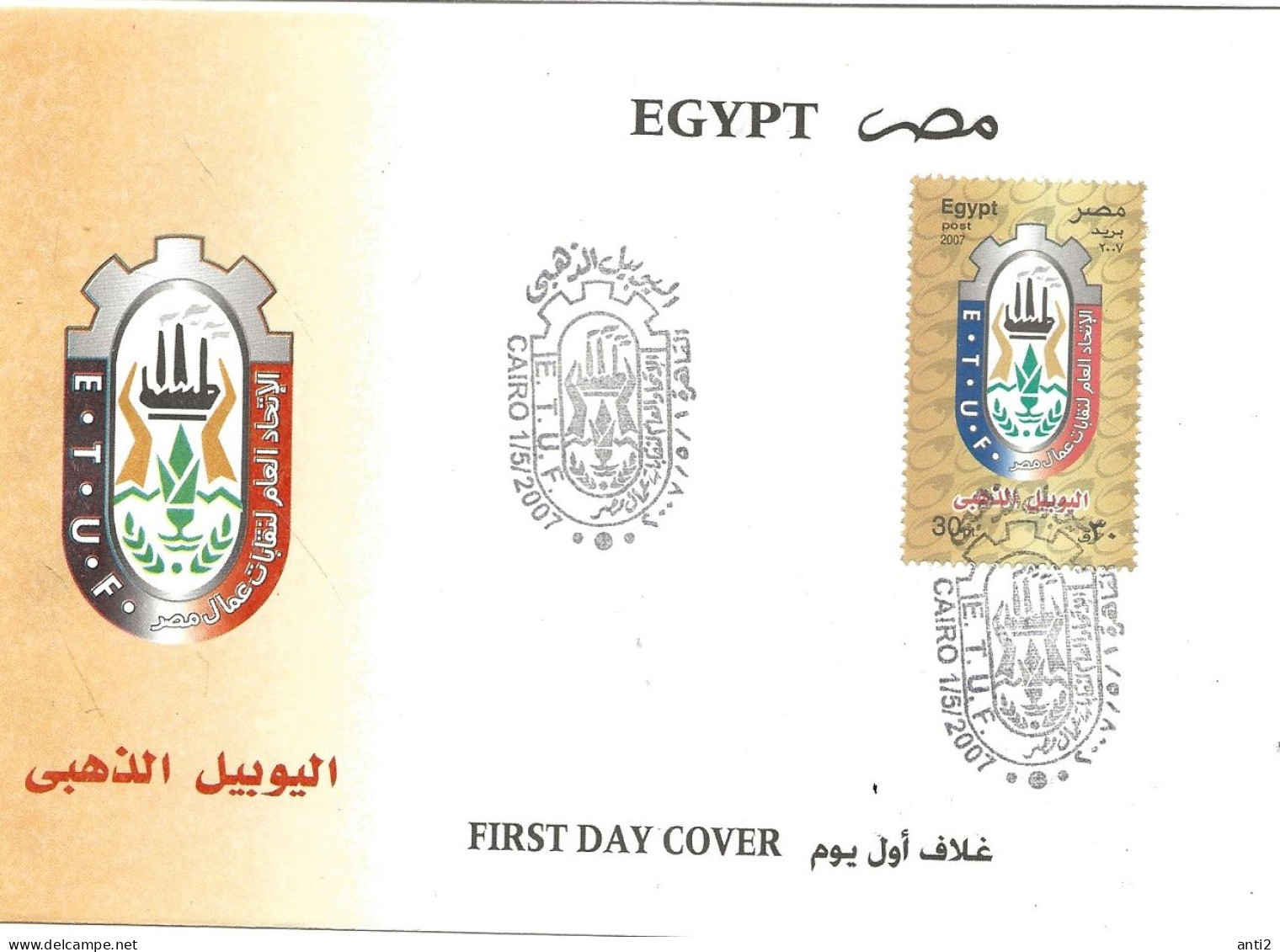 Egypt 2007 50th Anniversary Of The Trade Union Federation,  Association Emblem. Mi 2331   FDC - Storia Postale