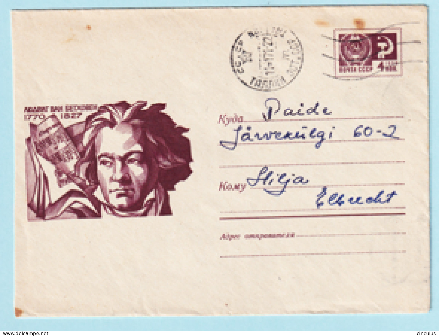 USSR 1970.0709. L. Van Beethoven (1770-1827). Prestamped Cover, Used - 1970-79