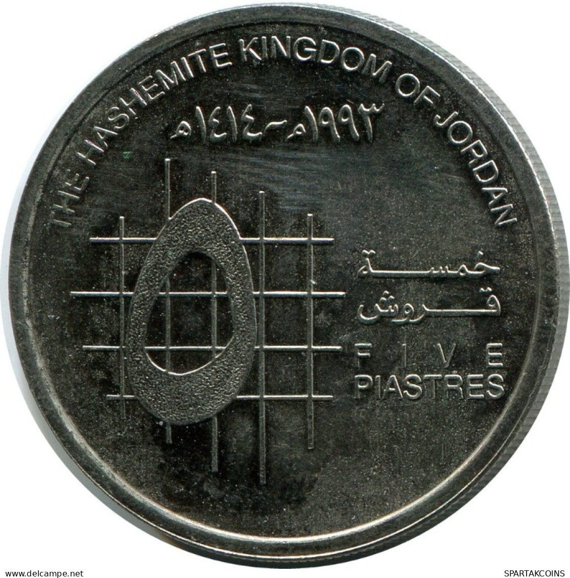 5 QIRSH 1993 JORDANIA JORDAN Islámico Moneda #AK269.E.A - Jordanien