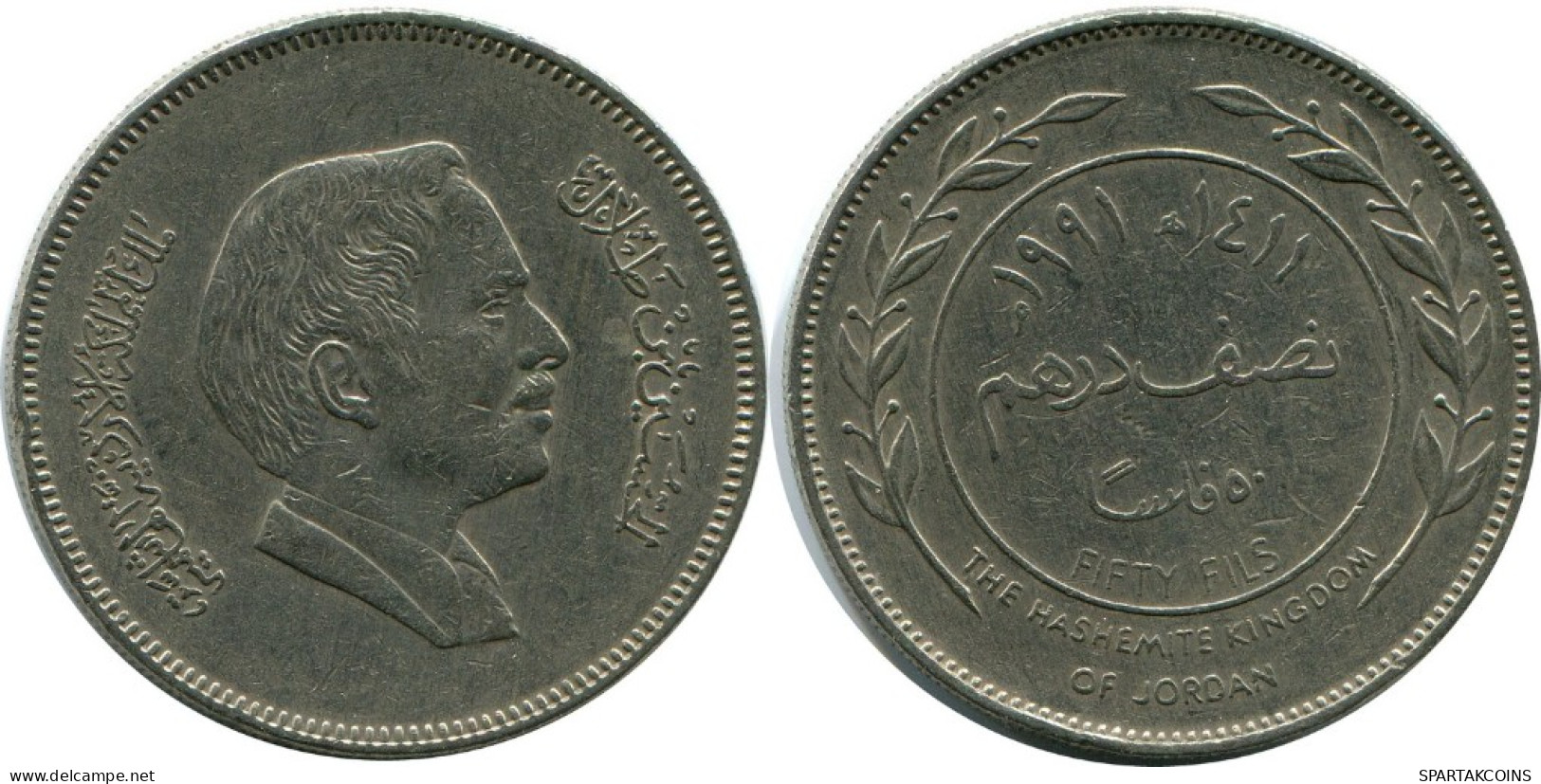 50 FILS 1991 JORDAN Islamisch Münze #AK155.D.A - Jordanië