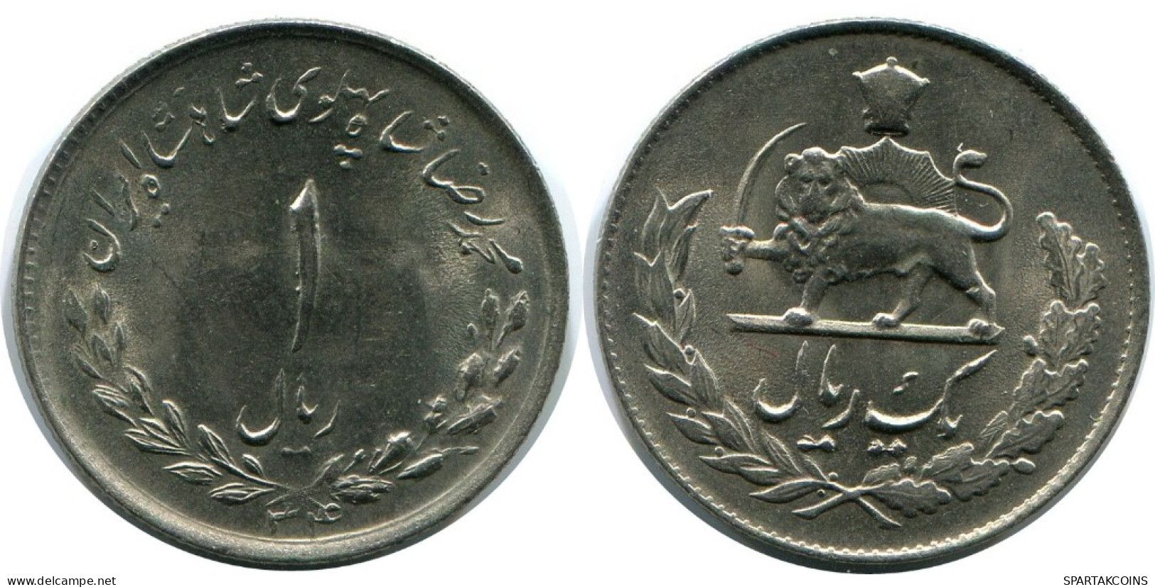IRAN 1 RIAL 1955 / 1334 ISLAMIC COIN #AK076.U.A - Iran