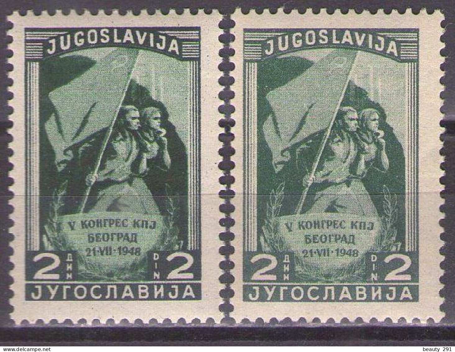 Yugoslavia 1948 5th Communist Party Congress, Mi 542,perf.12-1/2,DIFFERENT COLOR - MNH**VF - Neufs