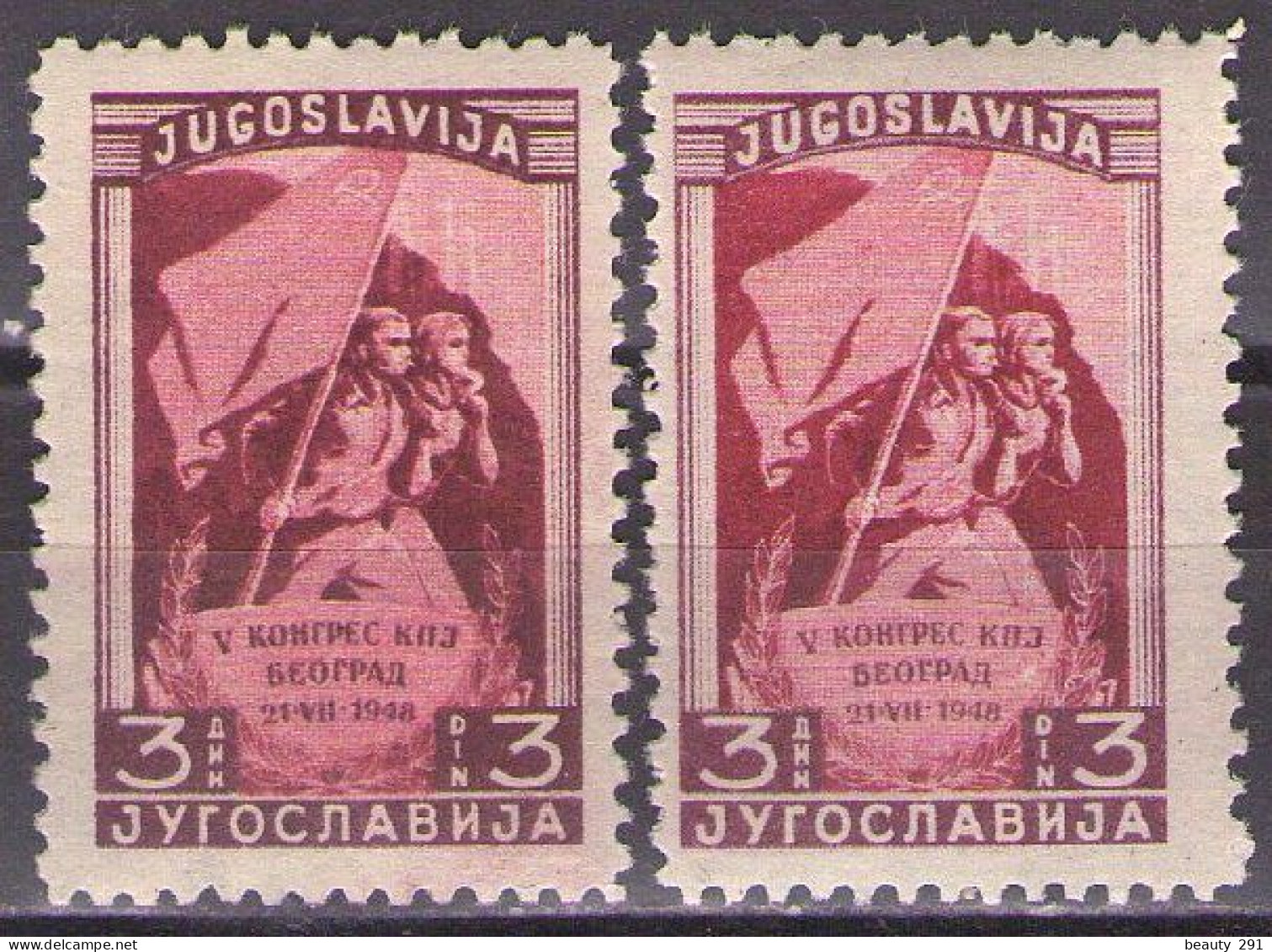 Yugoslavia 1948 5th Communist Party Congress, Mi 543,perf.11-1/2,DIFFERENT COLOR - MNH**VF - Unused Stamps