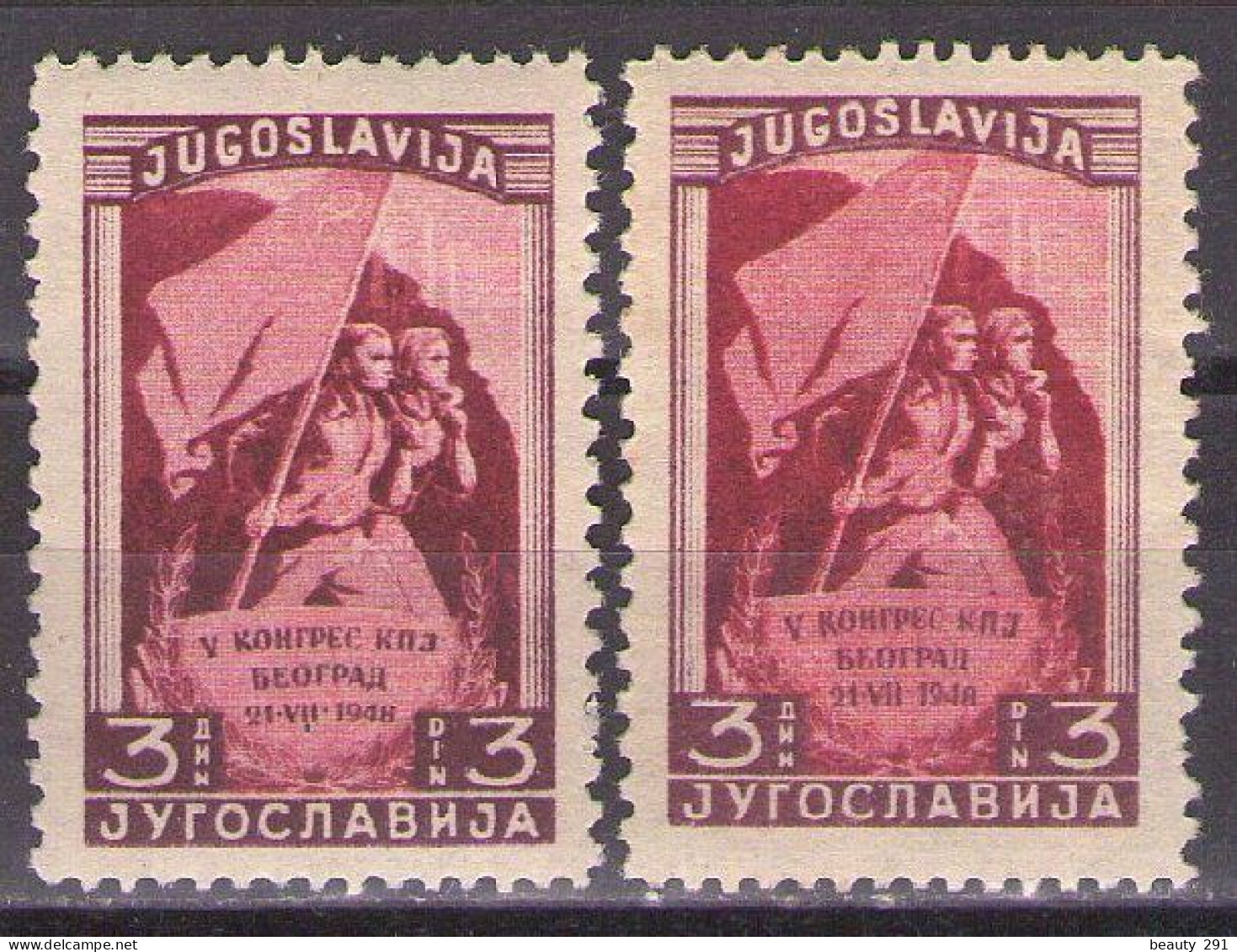 Yugoslavia 1948 5th Communist Party Congress, Mi 543,perf.12-1/2-11-1/2,DIFFERENT COLOR - MNH**VF - Nuovi