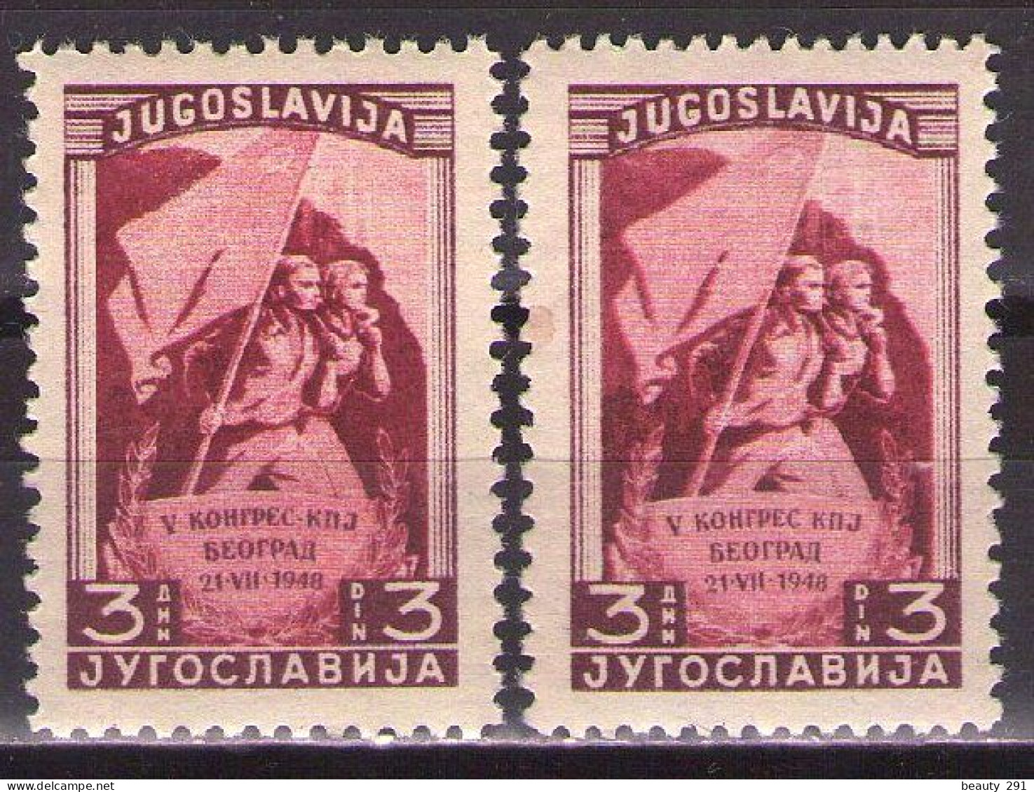 Yugoslavia 1948 5th Communist Party Congress, Mi 543,perf.11-1/2 ,12-1/2-11-1/2 - MNH**VF - Nuevos