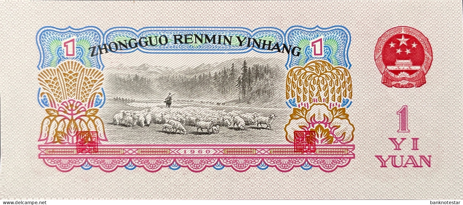 China 1 Yuan, P-874c (1960) - UNC - China