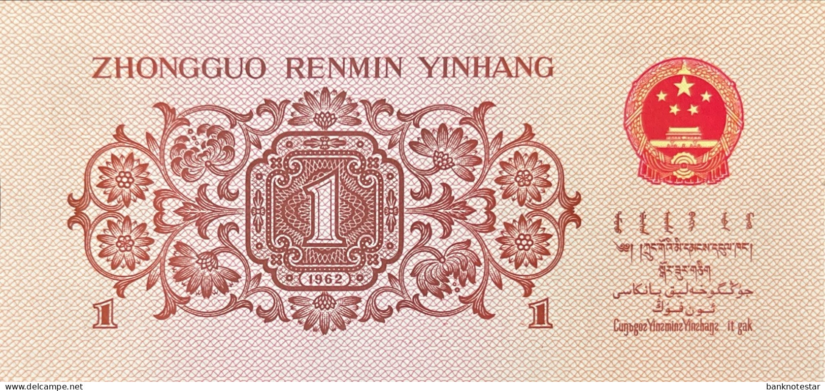 China 1 Jiao, P-877f (1962) - UNC - China