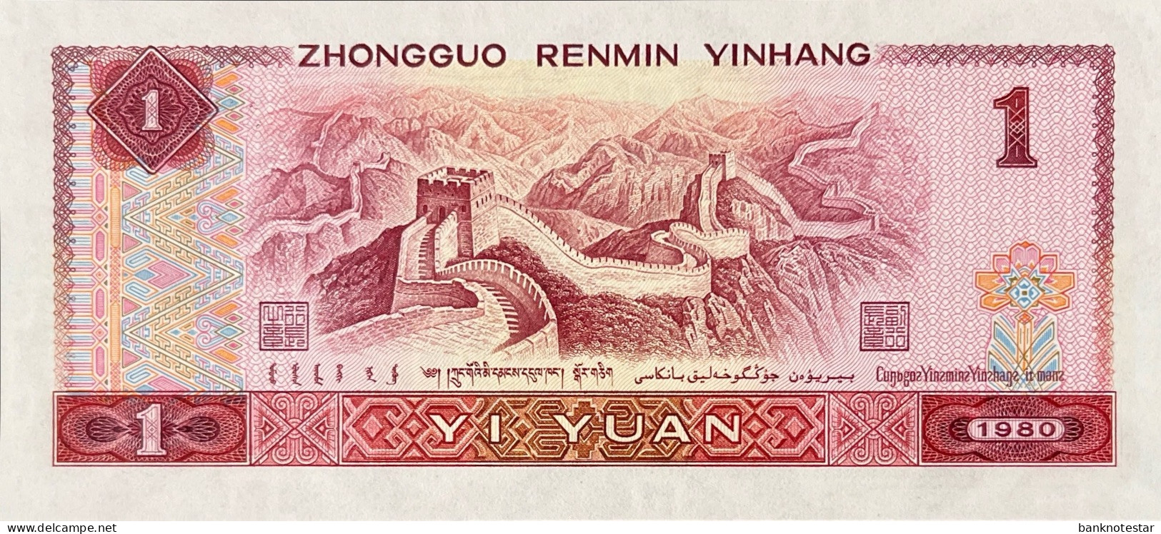 China 1 Yuan, P-884a (1980) - UNC - Chine