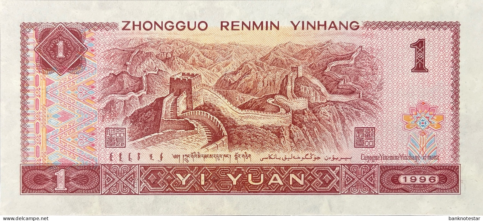 China 1 Yuan, P-884g (1996) - UNC - Cina