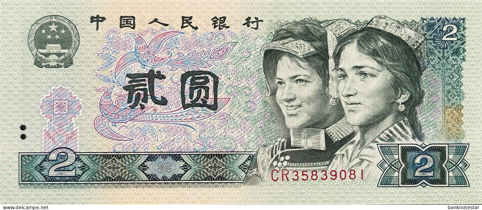 China 2 Yuan, P-885a (1980) - UNC - Cina