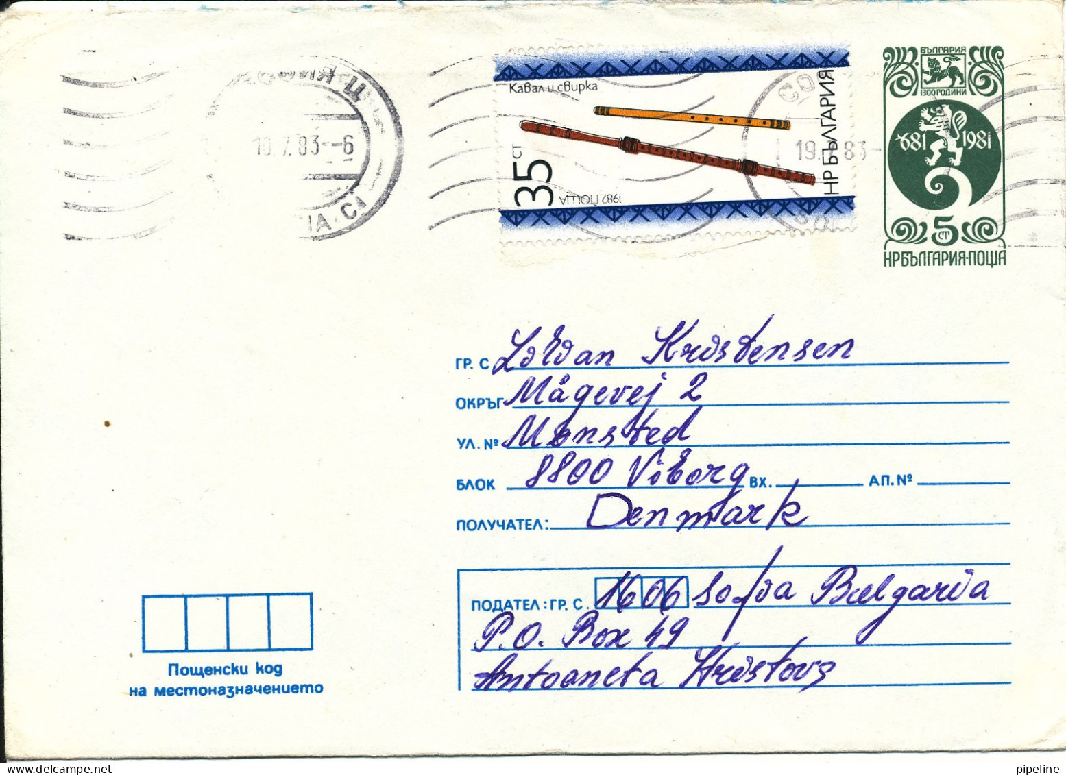 Bulgaria Uprated  Cover Sent To Denmark 10-7-1983 - Briefe U. Dokumente