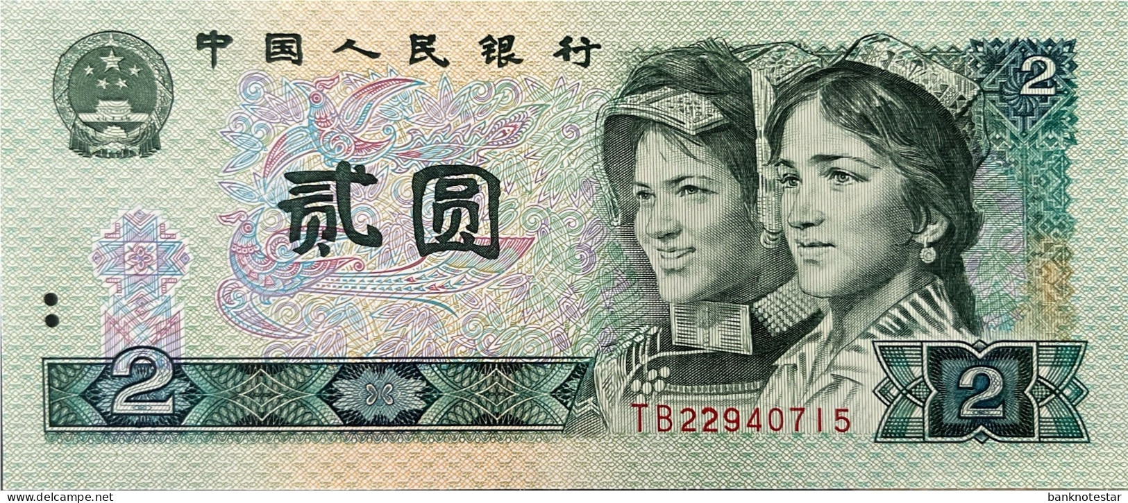 China 2 Yuan, P-885b (1990) - UNC - China