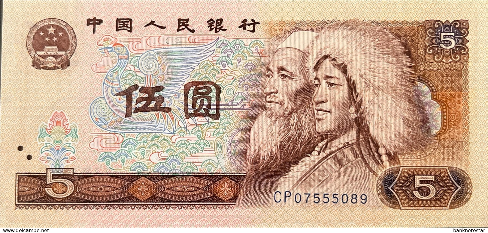 China 5 Yuan, P-886 (1980) - UNC - China