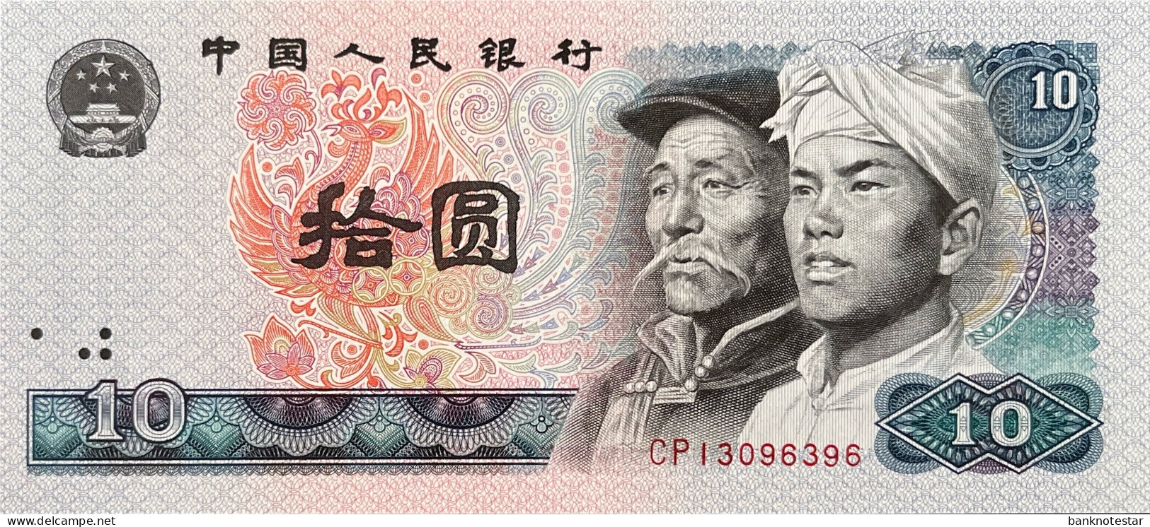 China 10 Yuan, P-887 (1980) - UNC - Chine