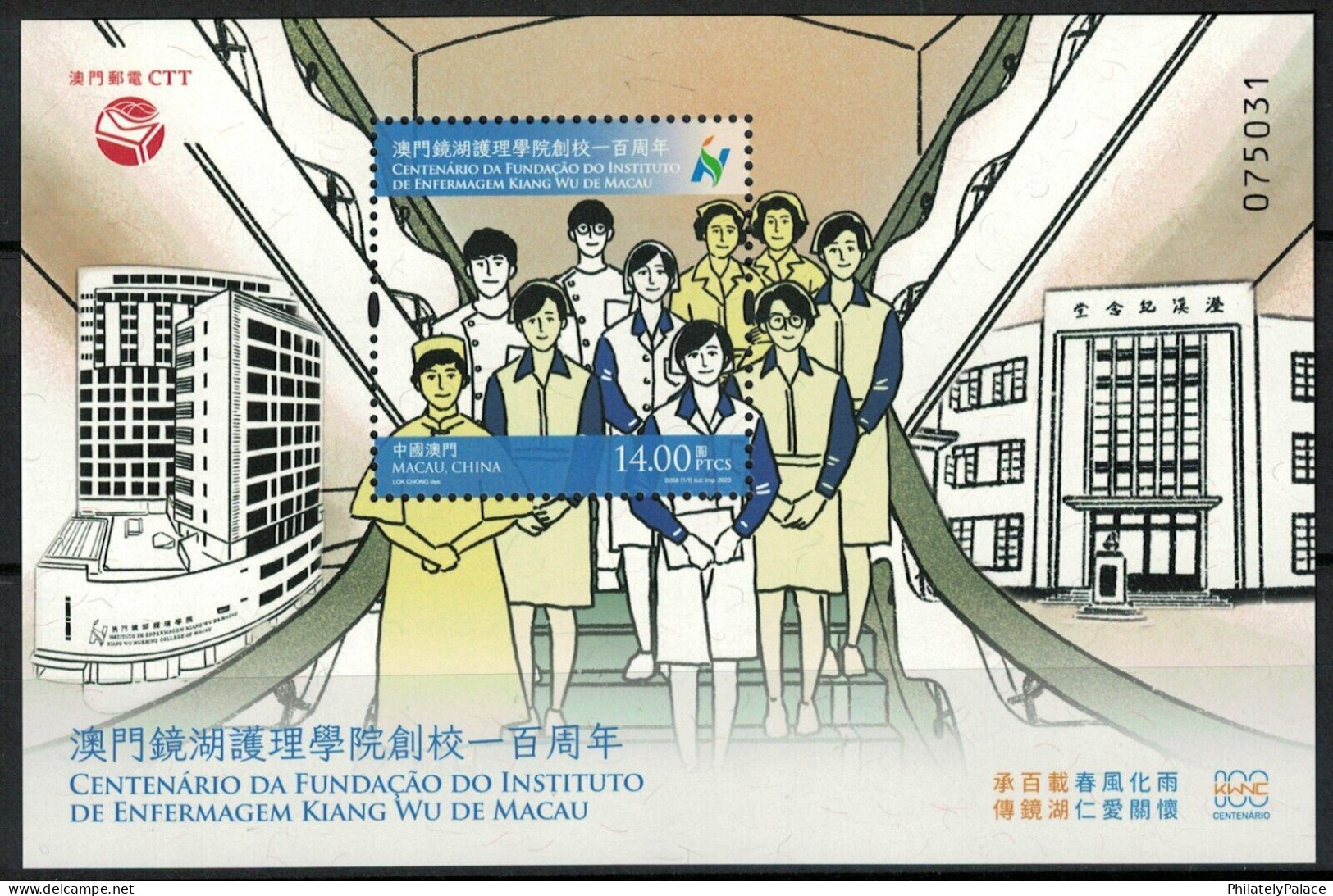MACAU (CHINA) 2023 CENTENARY OF KIANG WU NURSING COLLEGE,HOSPITAL,HEALTH, SOUVENIR SHEET,SS,MS MNH (*) - Unused Stamps