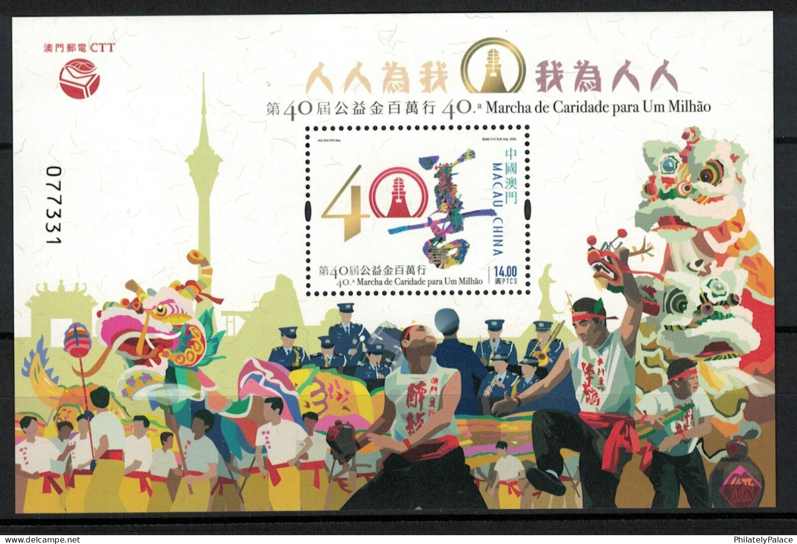 MACAU (CHINA) 2023 40TH WALK FOR A MILLION,POLICE MUSIC BAND,DANCE,CULTURE,DRAGON, MNH (*) - Unused Stamps