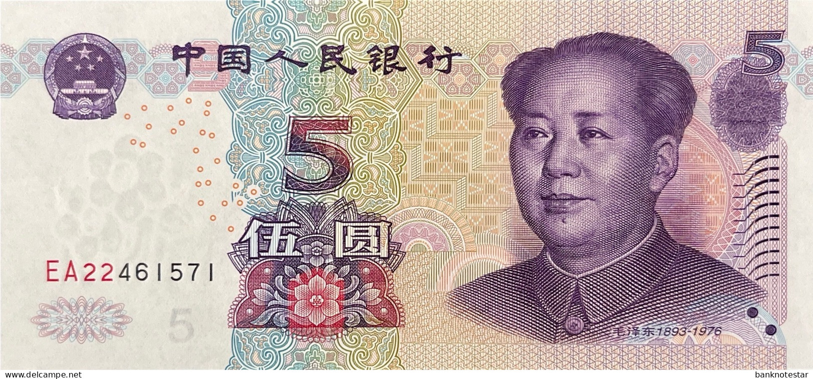 China 5 Yuan, P-903 (2005) - UNC - Chine