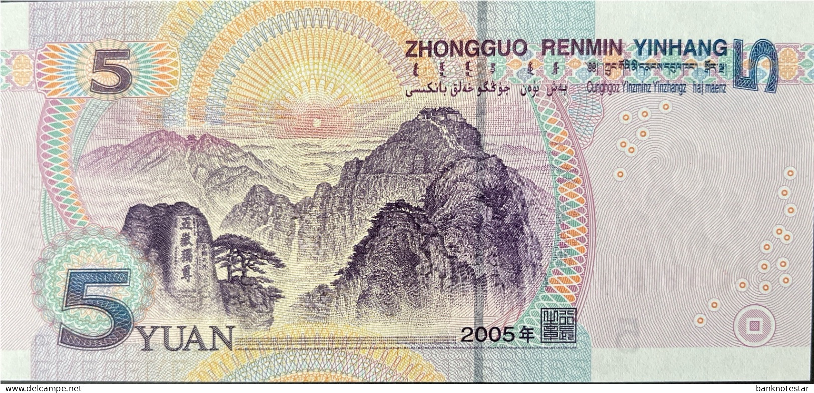 China 5 Yuan, P-903 (2005) - UNC - Cina