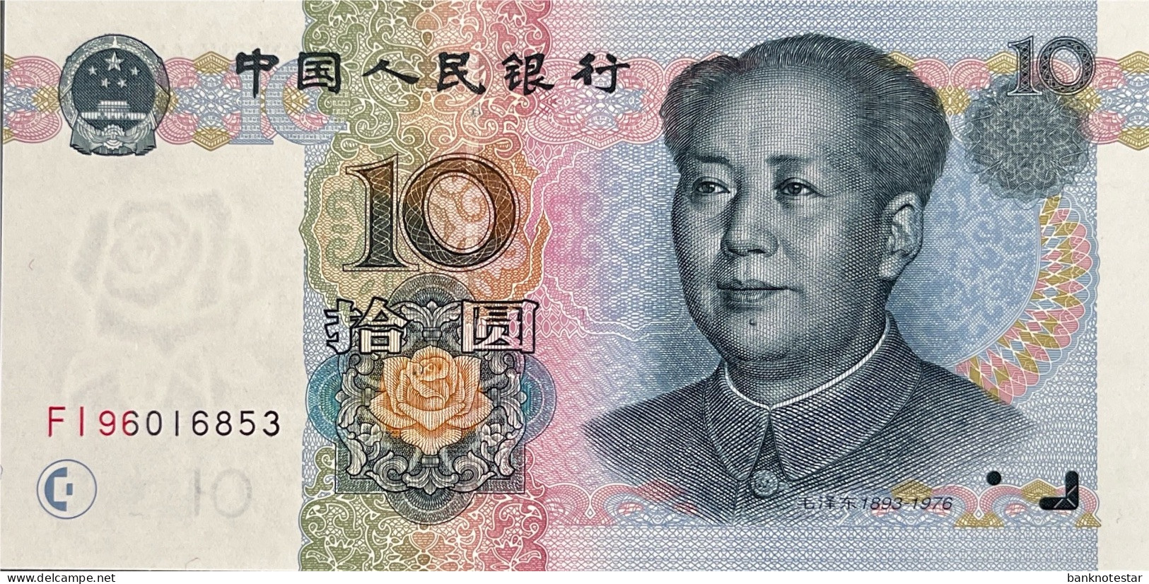 China 10 Yuan, P-898 (1999) - UNC - China