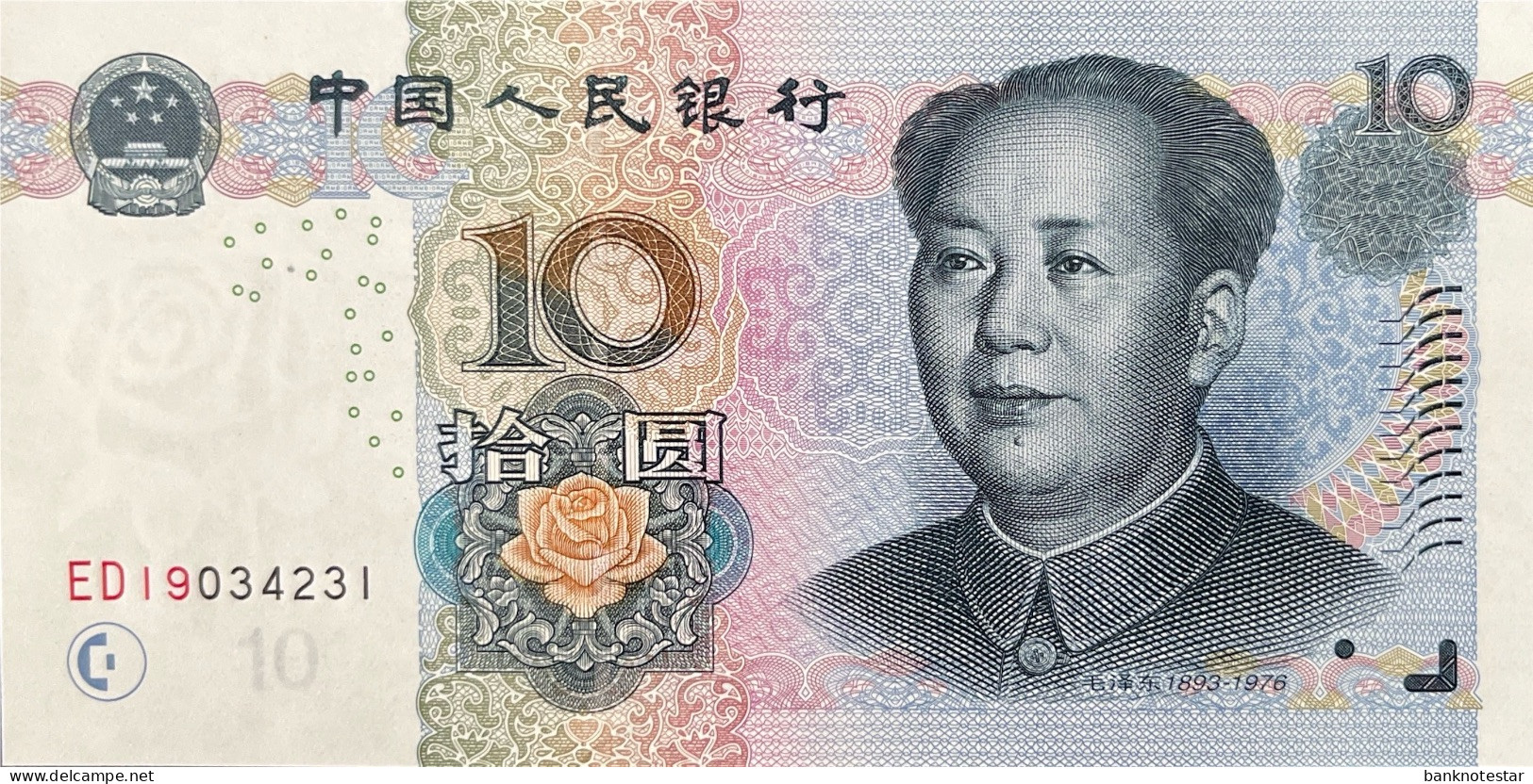 China 10 Yuan, P-904 (2005) - UNC - Cina