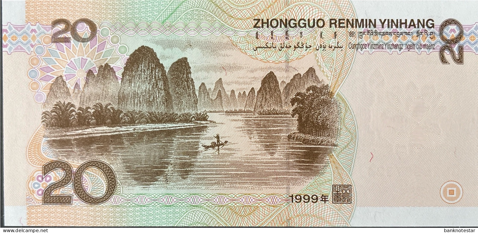 China 20 Yuan, P-899 (1999) - UNC - Chine