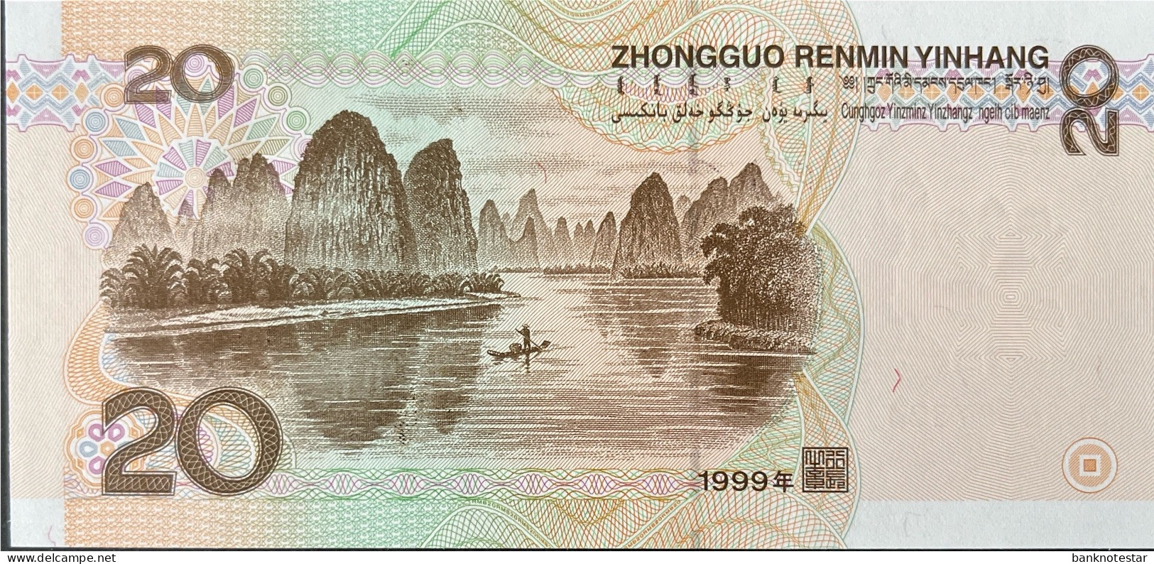 China 20 Yuan, P-899 (1999) - UNC - Cina