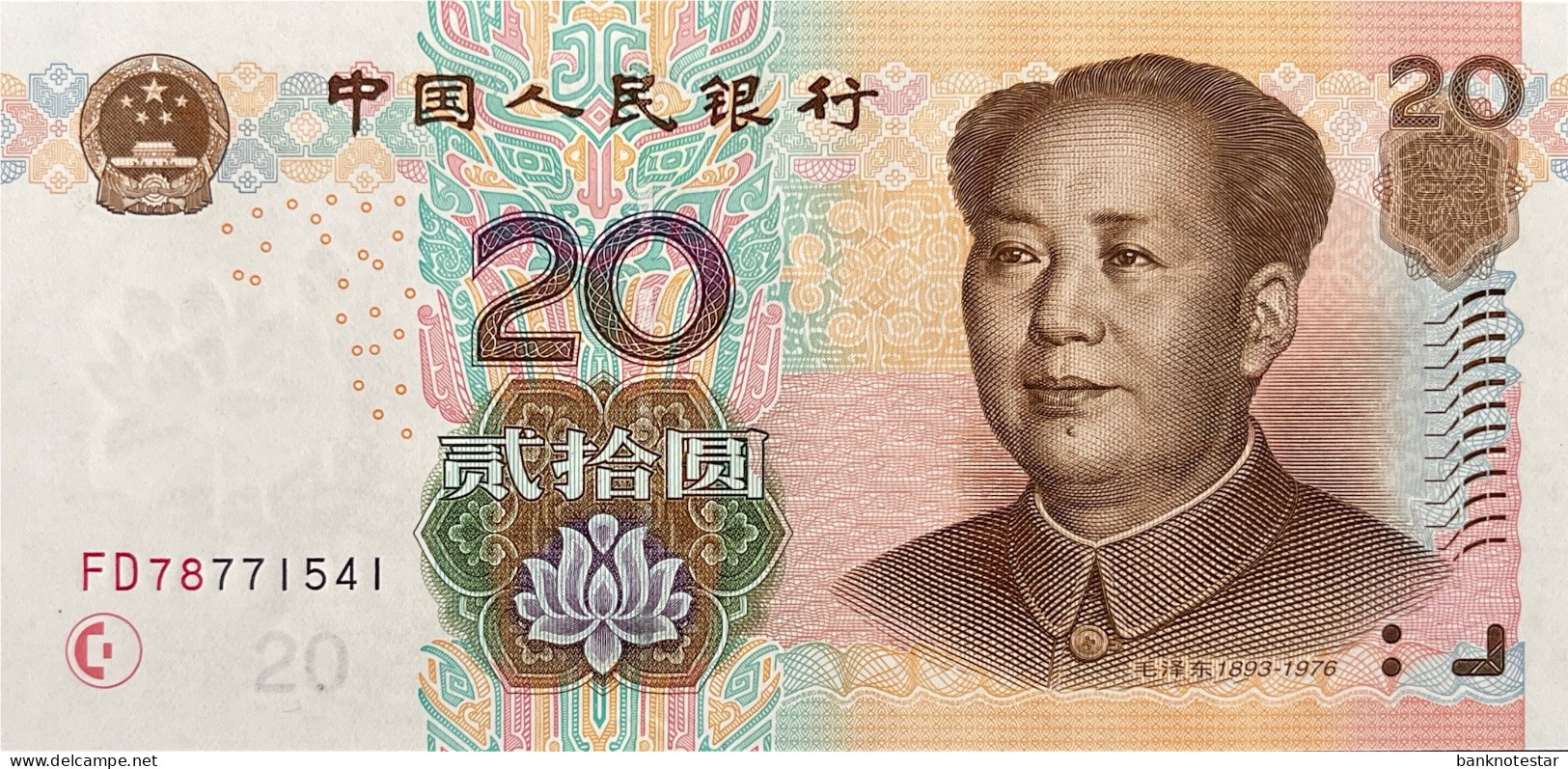China 20 Yuan, P-905 (2005) - UNC - Cina
