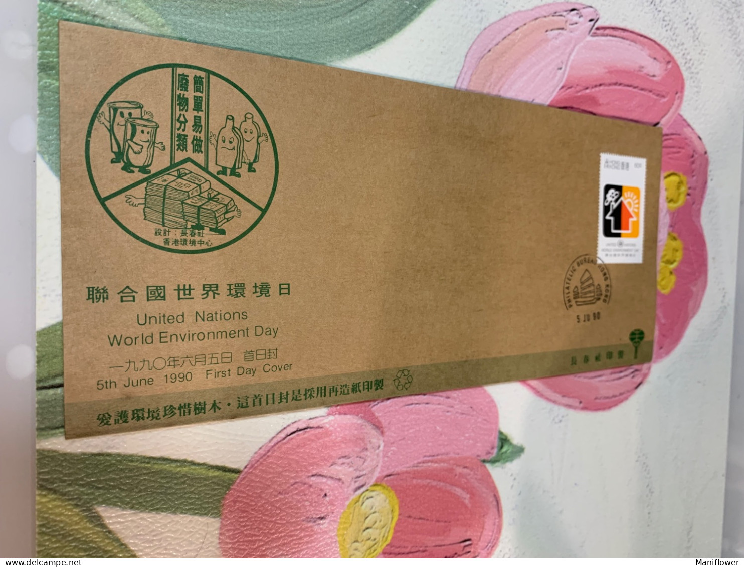 Hong Kong Stamp FDC Sponsored By 中郵會 Environment Day Special Cover - Lettres & Documents