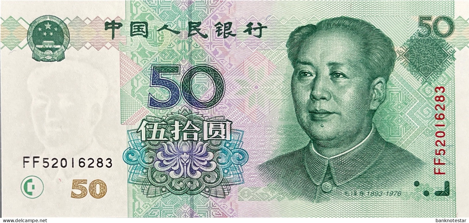 China 50 Yuan, P-900 (1999) - UNC - Cina