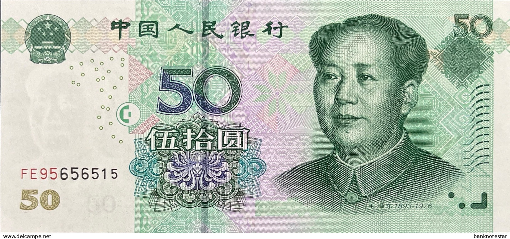 China 50 Yuan, P-906 (2005) - UNC - Cina
