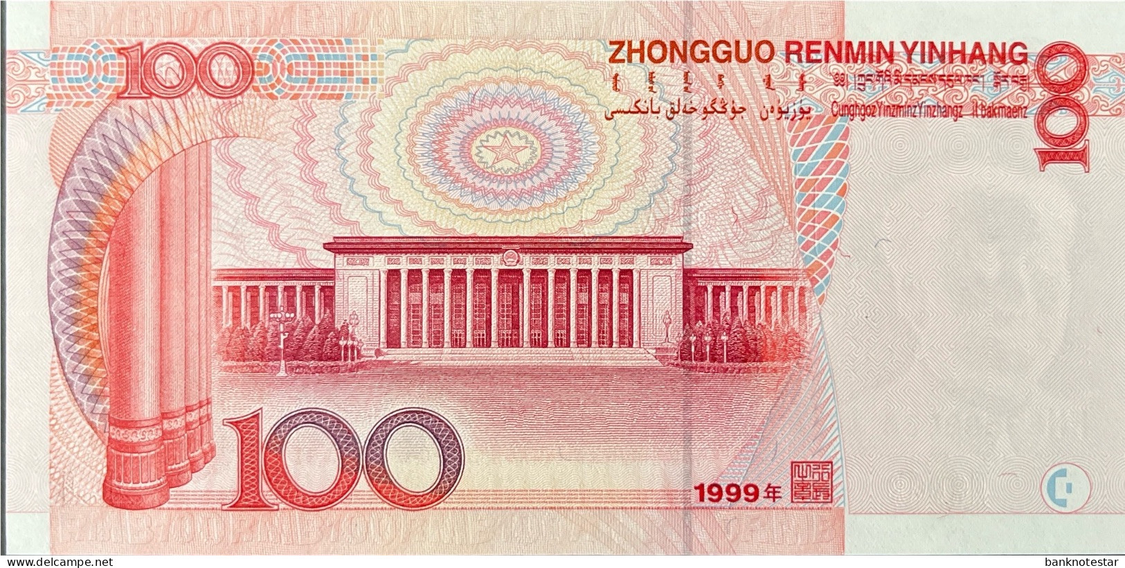 China 100 Yuan, P-901 (1999) - UNC - Cina