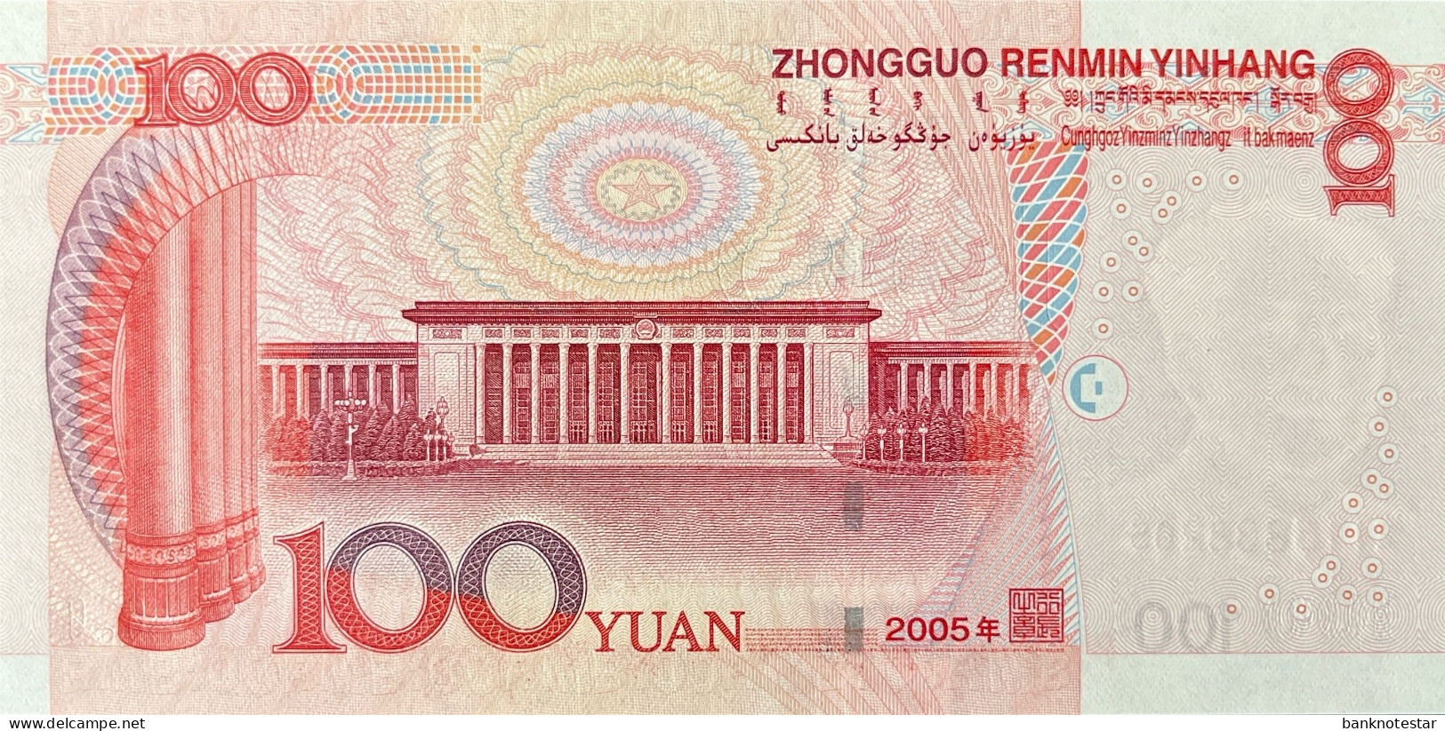 China 100 Yuan, P-907 (2005) - UNC - Cina