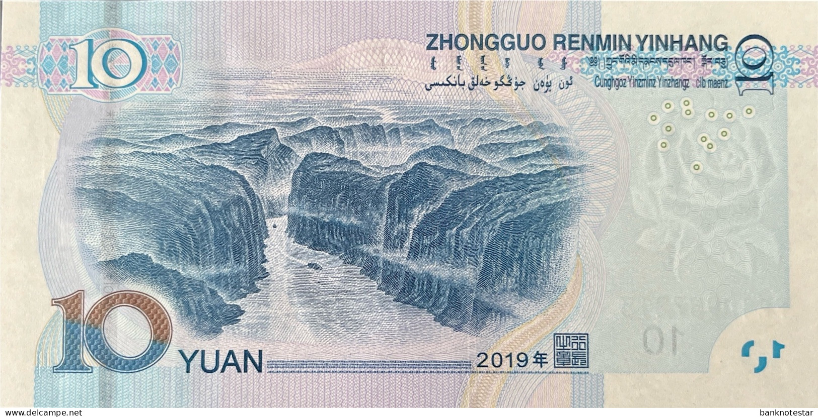 China 10 Yuan, P-914 (2019) - UNC - Cina