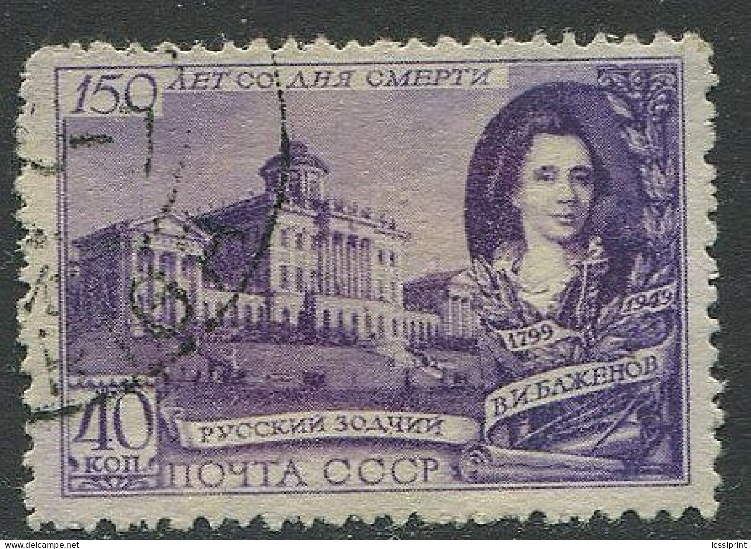 Soviet Union:Russia:USSR:Used Stamps V.I.Bazhenov, 1949 - Oblitérés