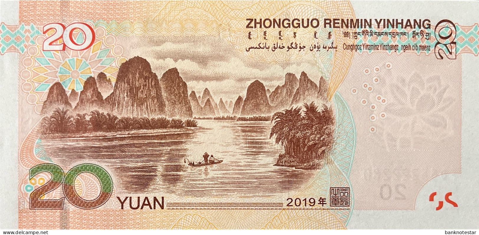 China 20 Yuan, P-915 (2019) - UNC - Cina